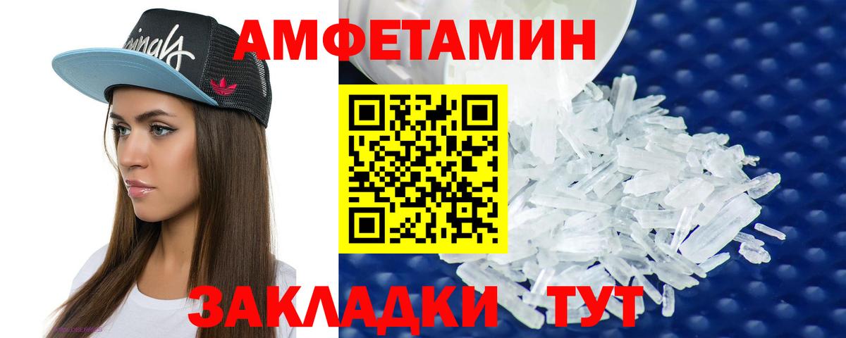 Amphetamine 98% Томск