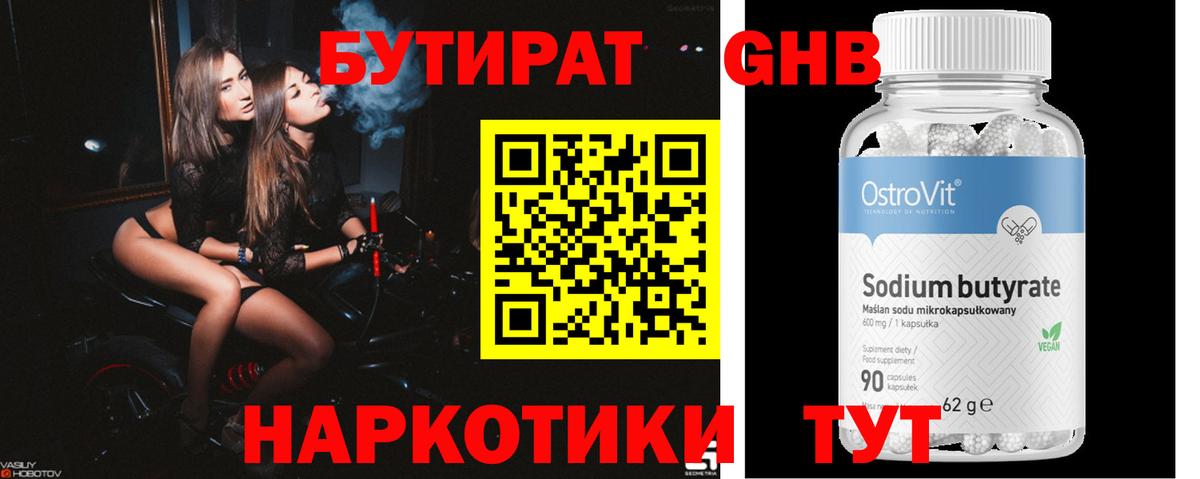 Томск  БУТИРАТ оксана  Вход с VPN 
