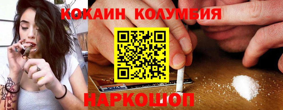 Cocaine VHQ Томск