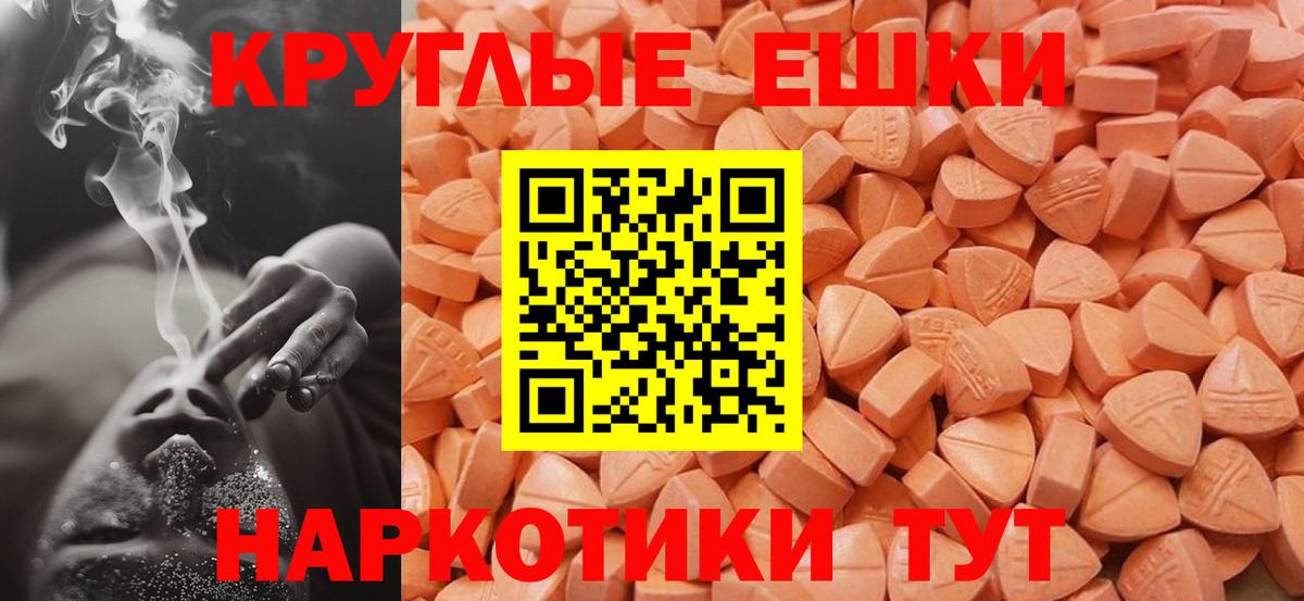 Экстази  Вход с VPN  Томск  Ecstasy 99%  Ecstasy mix 