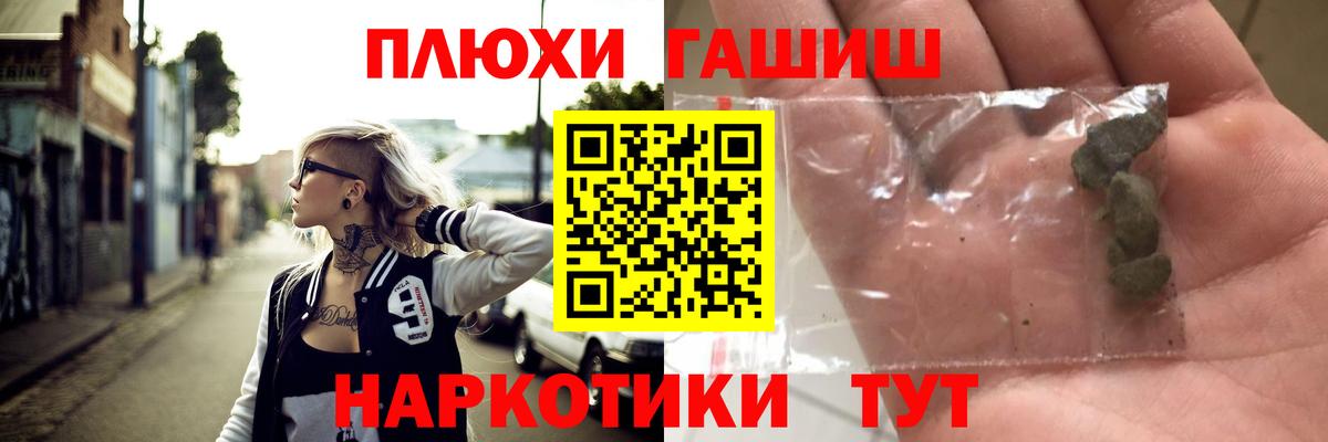 Гашиш убойный Томск