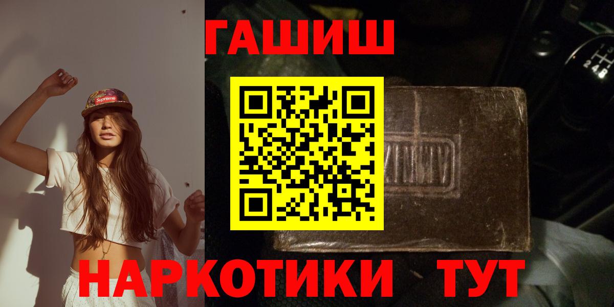 Томск  как найти   ГАШИШ  ГАШИШ Cannabis  Вход с VPN  ГАШИШ Изолятор 
