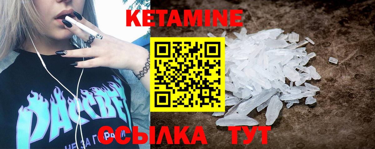 Кетамин VHQ  Вход с VPN  КЕТАМИН ketamine  Томск 