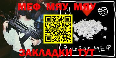 мефедрон мука Бугуруслан