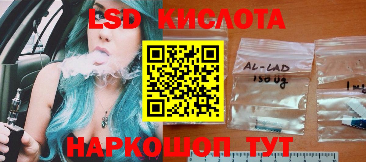 ЛСД экстази  Вход с VPN  Томск  Лсд 25 экстази ecstasy 