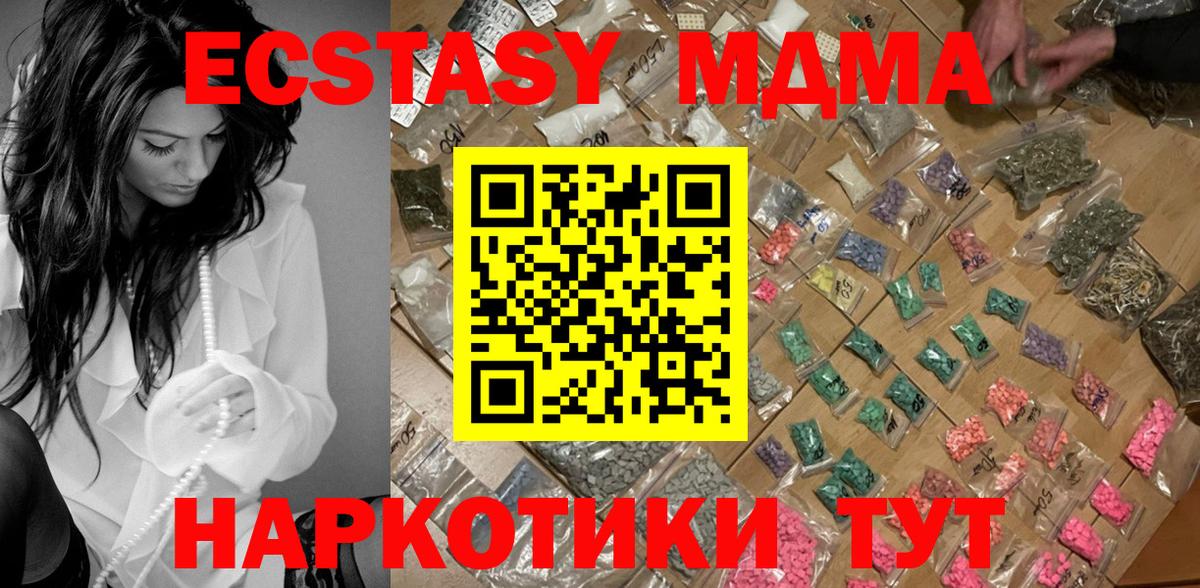 MDMA VHQ Томск