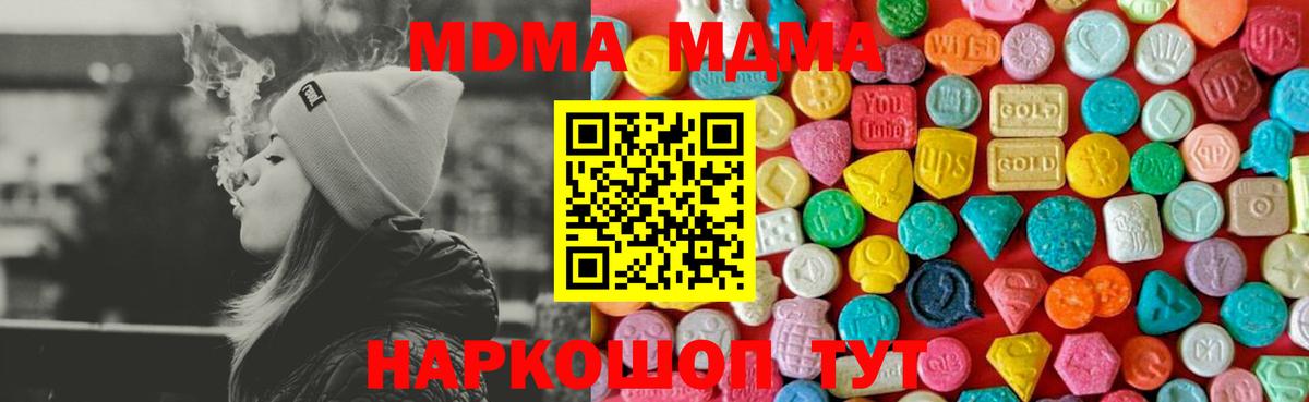 Томск  MDMA crystal  Вход с VPN  МДМА  MDMA VHQ 