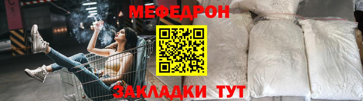 Меф кристаллы Томск