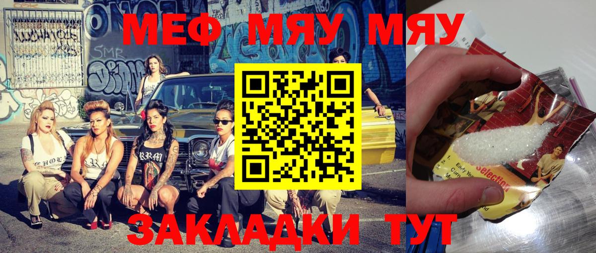 МЕФ mephedrone  Вход с VPN  Томск  Мефедрон 4 MMC 