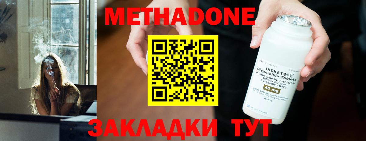 Томск  МЕТАДОН methadone  Вход с VPN 