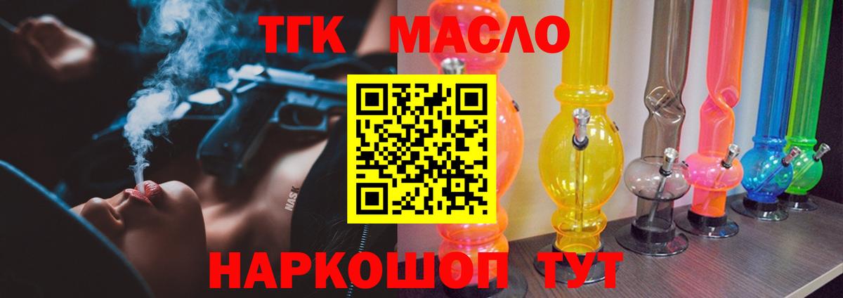 ТГК концентрат Томск