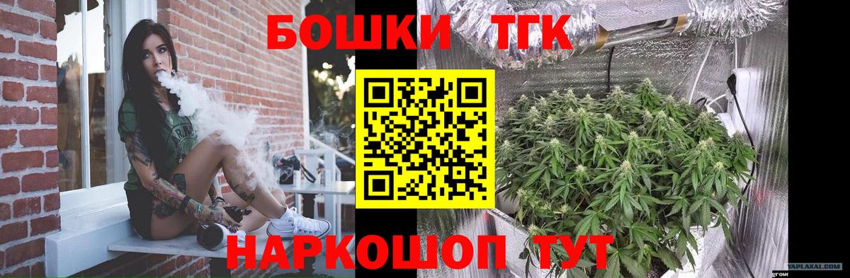 Каннабис LSD WEED  Шишки марихуана сатива  Вход с VPN  Томск 