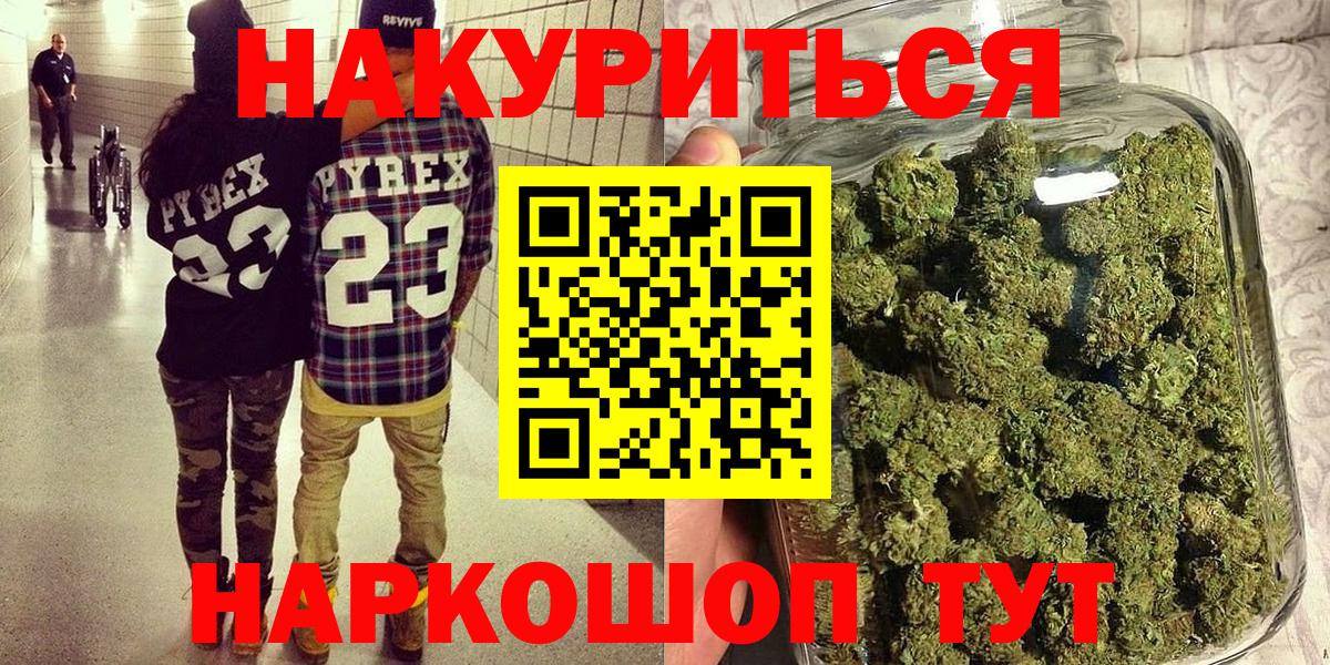 Марихуана Bruce Banner Томск